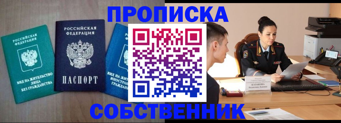 регистрация для школы в Рошале