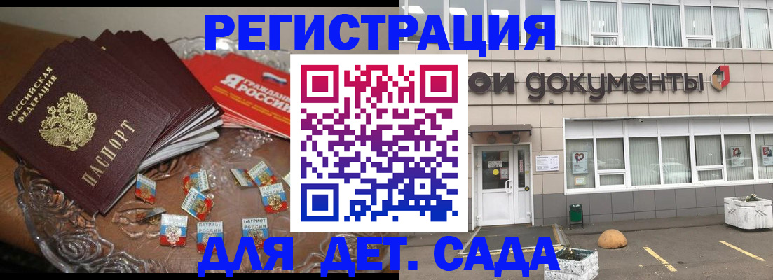 временная регистрация поиск в Рошале