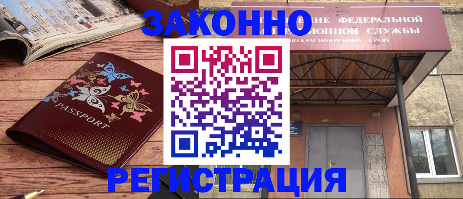 прописка поиск в Рошале